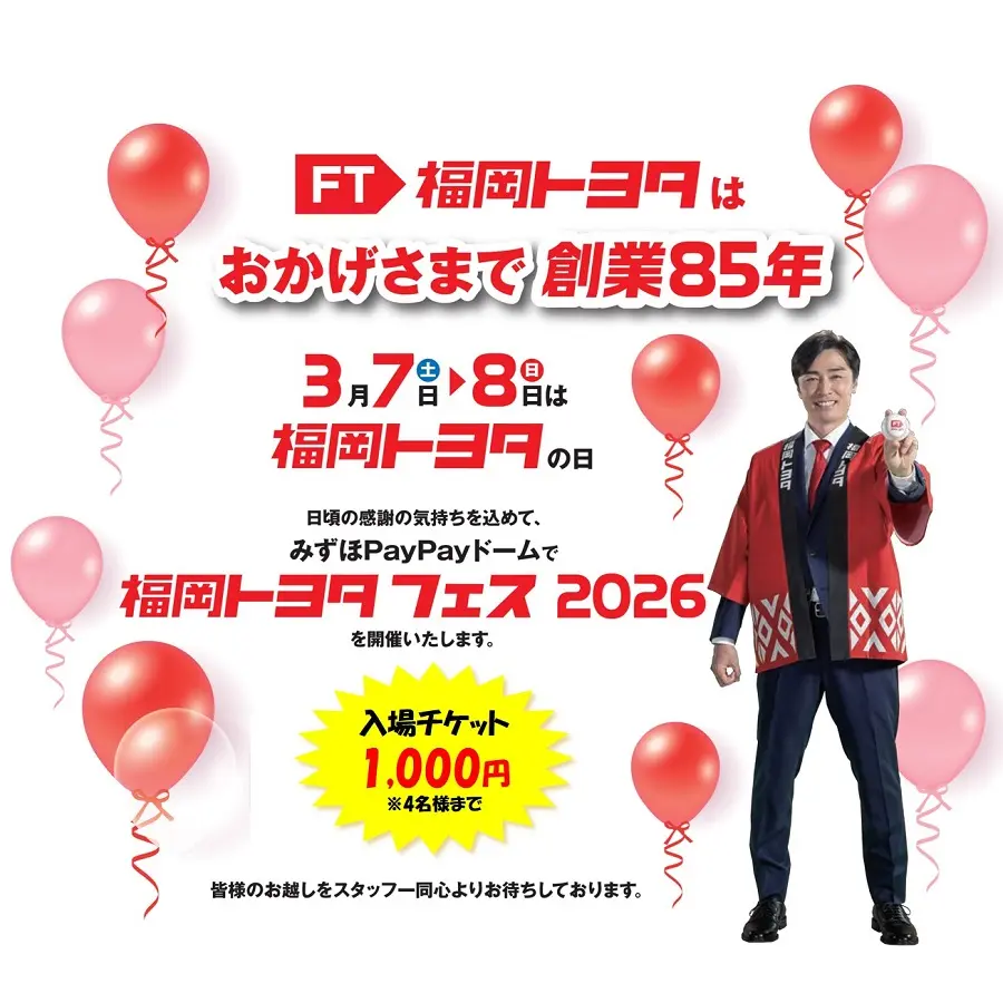 イベントイメージ画像