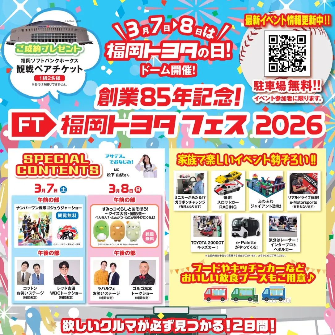 イベントイメージ画像