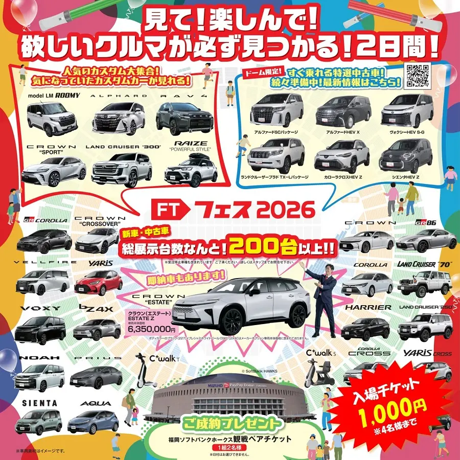 イベントイメージ画像