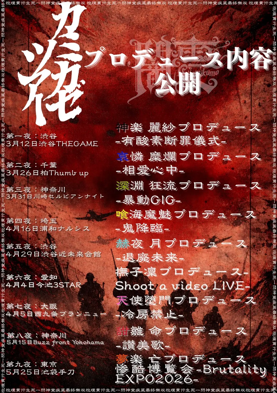 イベントイメージ画像