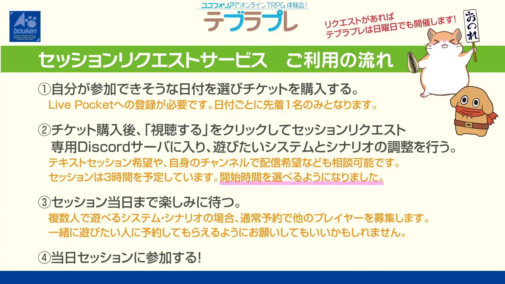 イベントイメージ画像