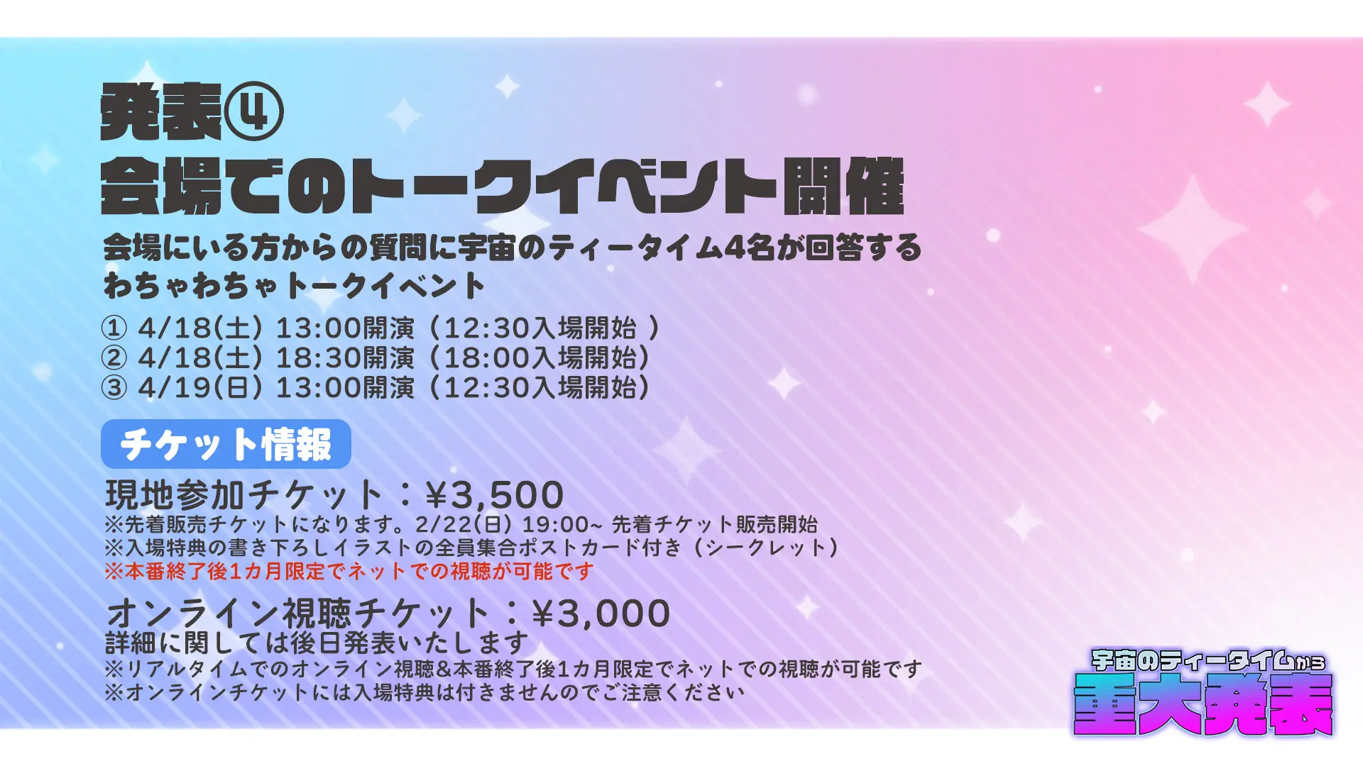 イベントイメージ画像