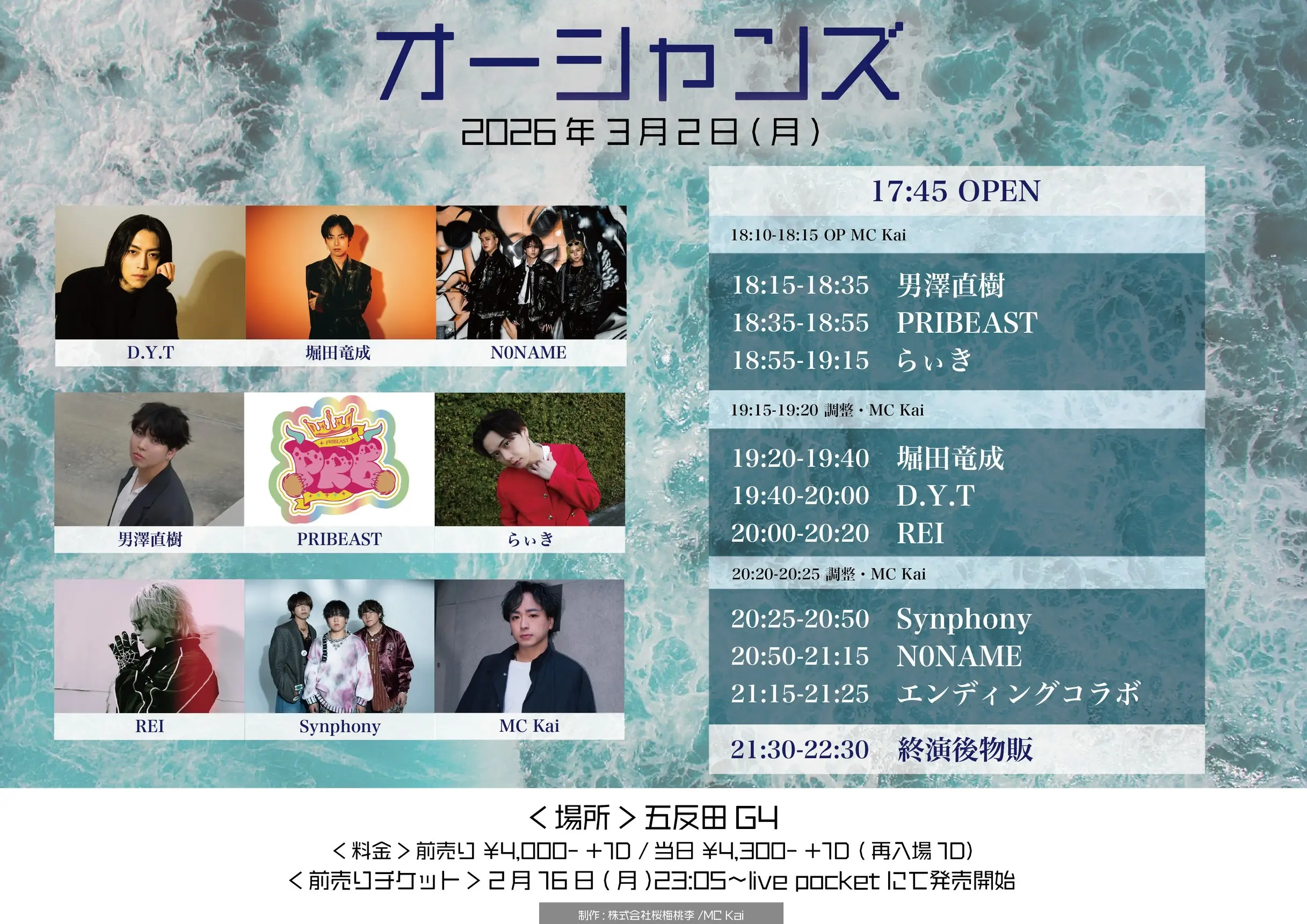 イベントイメージ画像