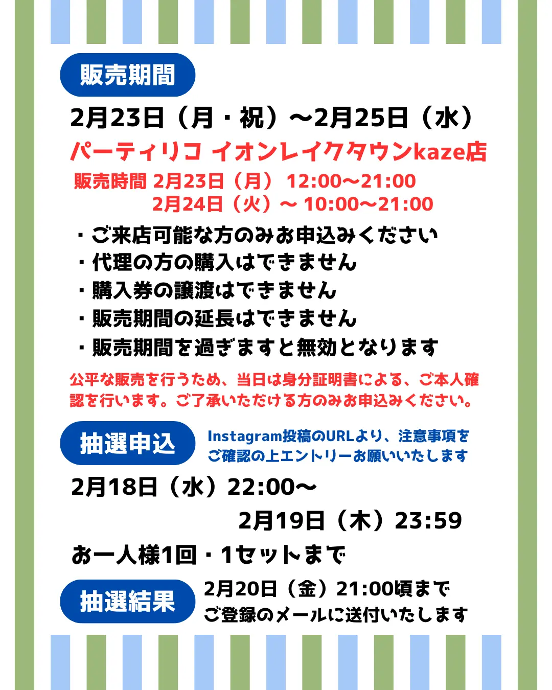 イベントイメージ画像