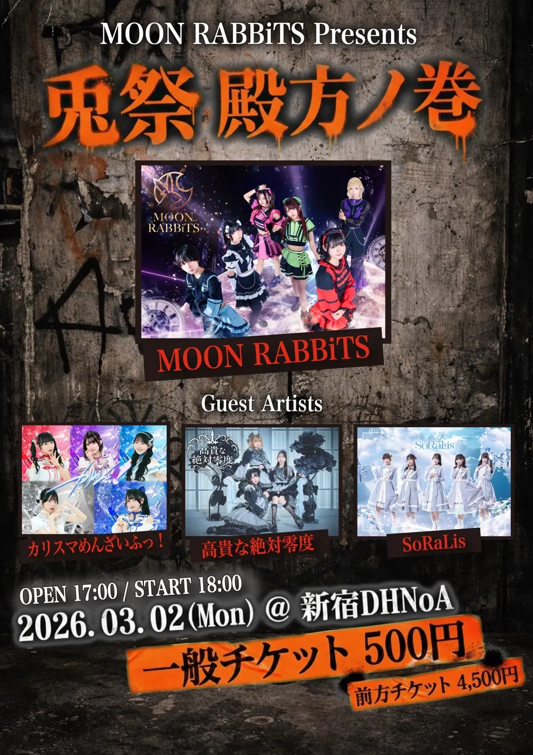 イベントイメージ画像