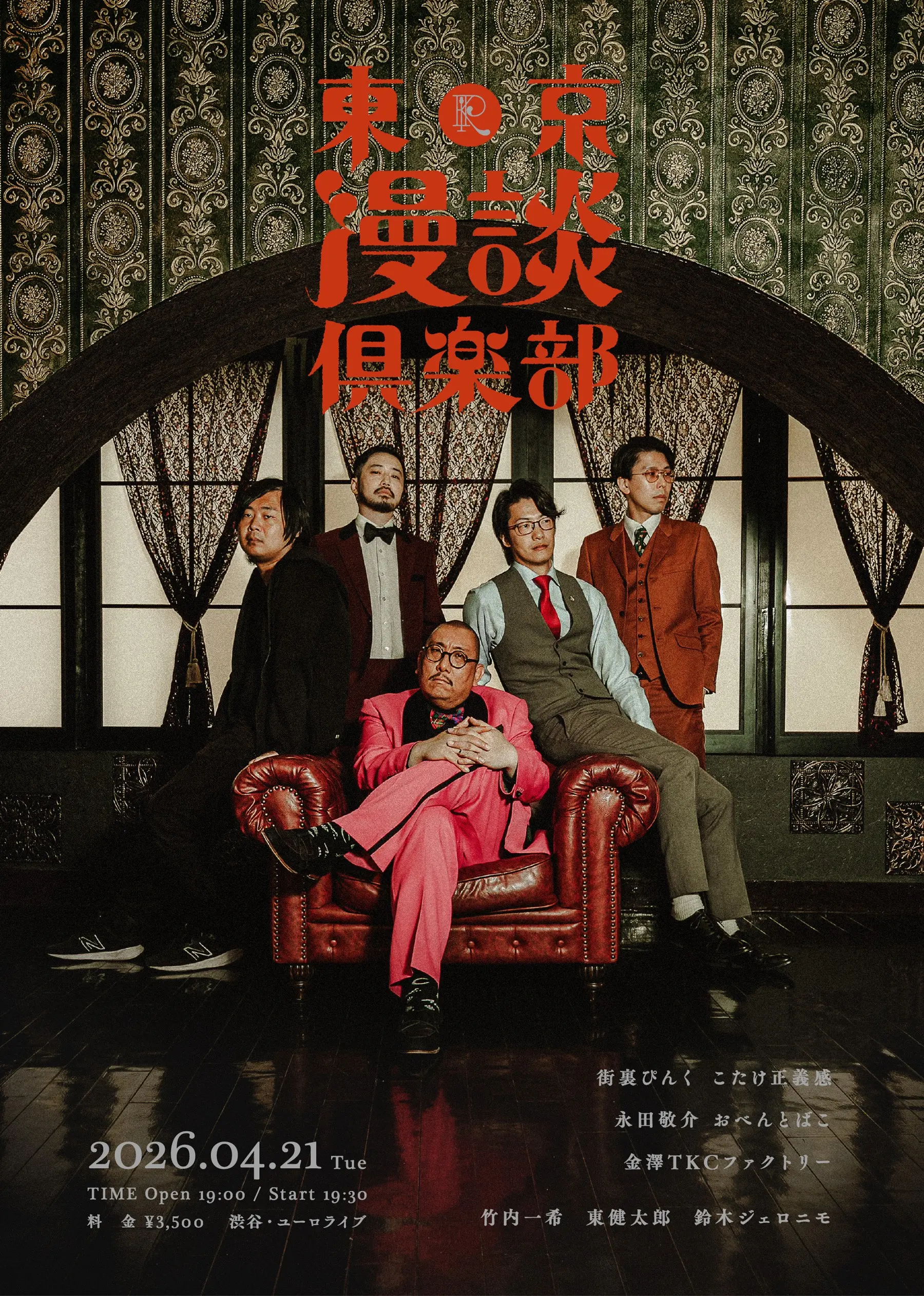 イベントイメージ画像