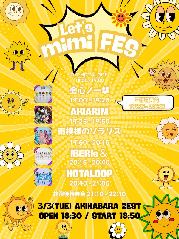 イベントイメージ画像