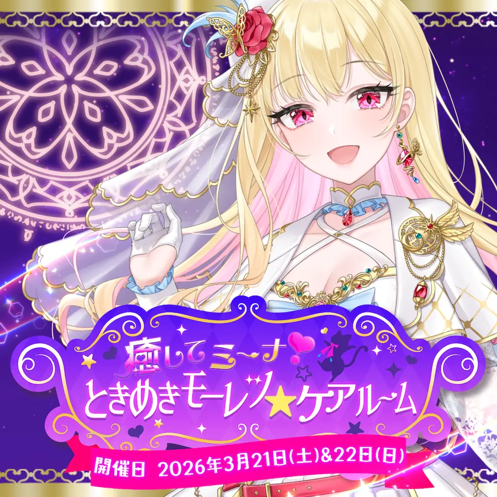 イベントイメージ画像