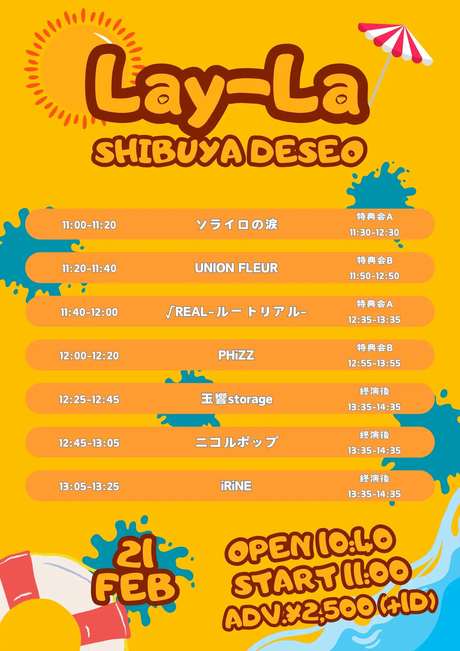 イベントイメージ画像