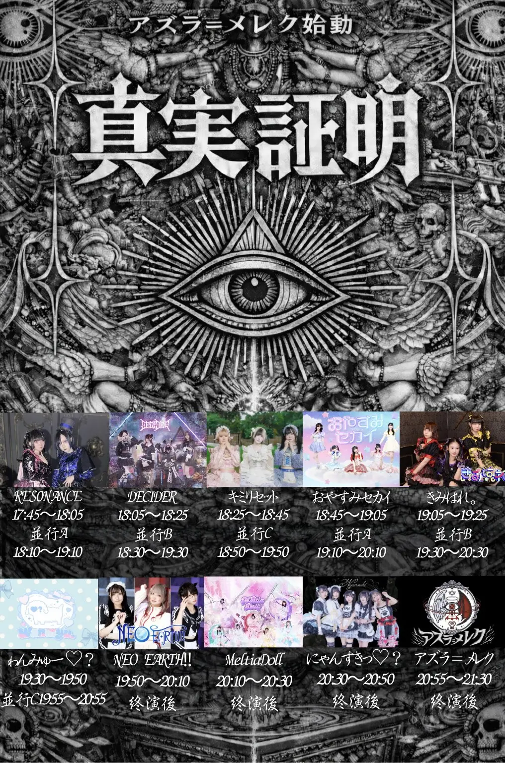 イベントイメージ画像