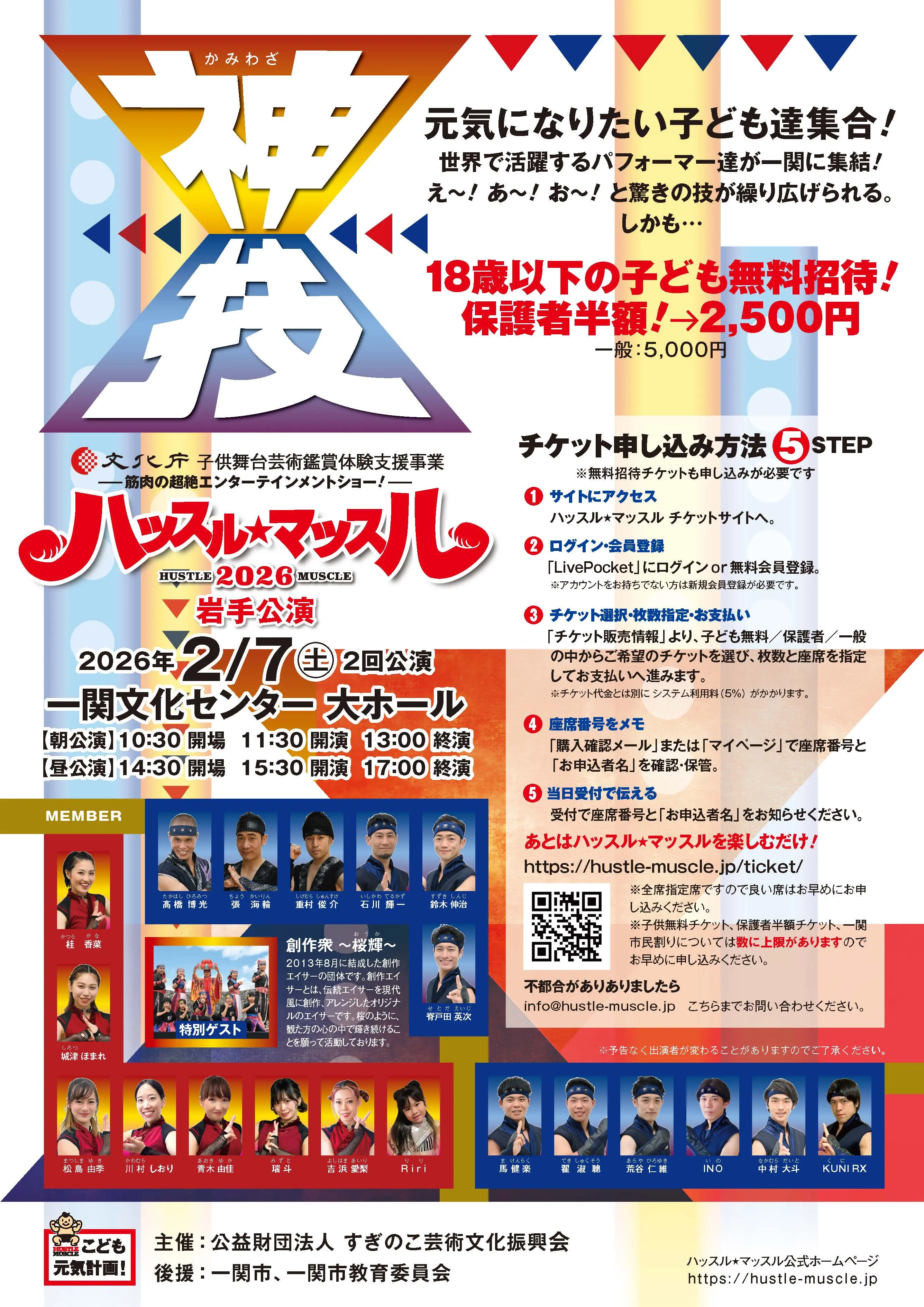 イベントイメージ画像