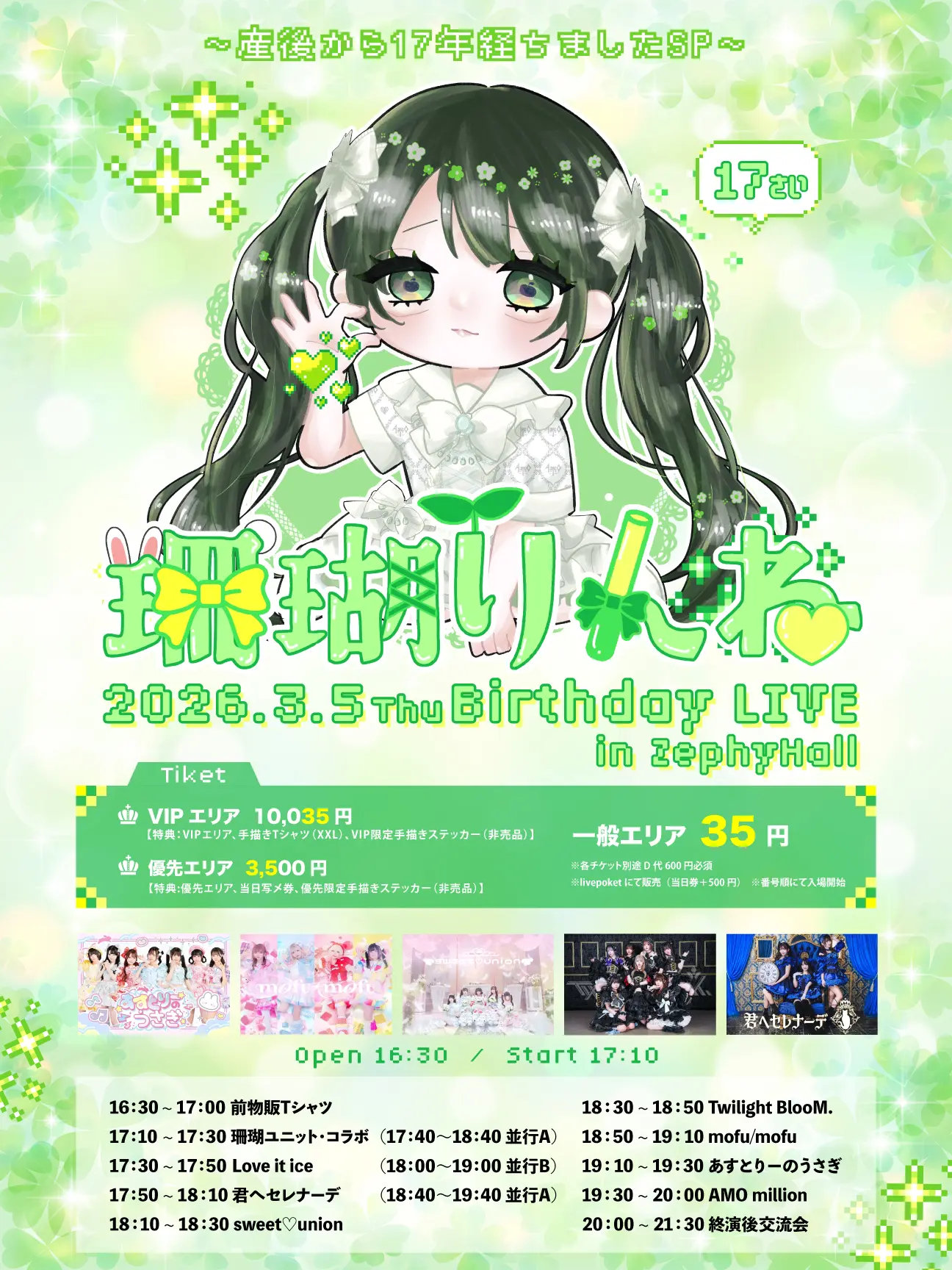 イベントイメージ画像