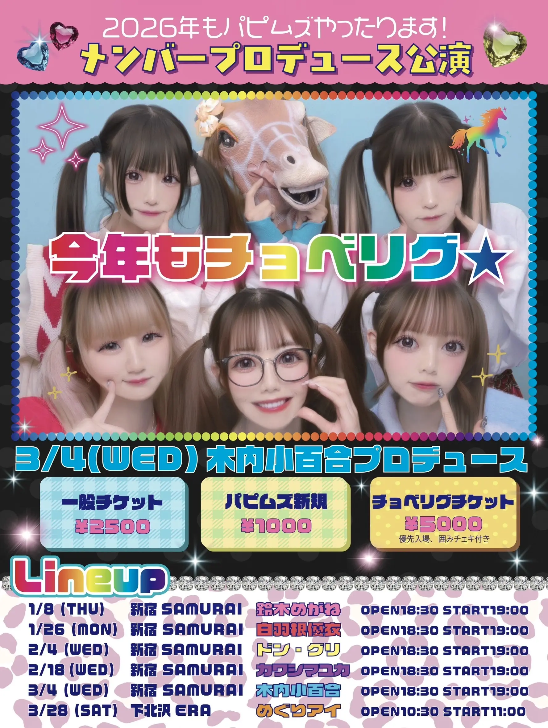 イベントイメージ画像