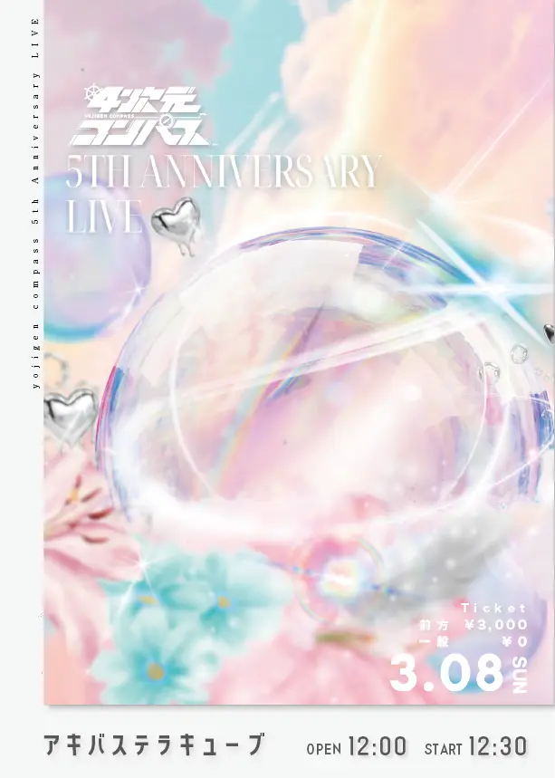 イベントイメージ画像