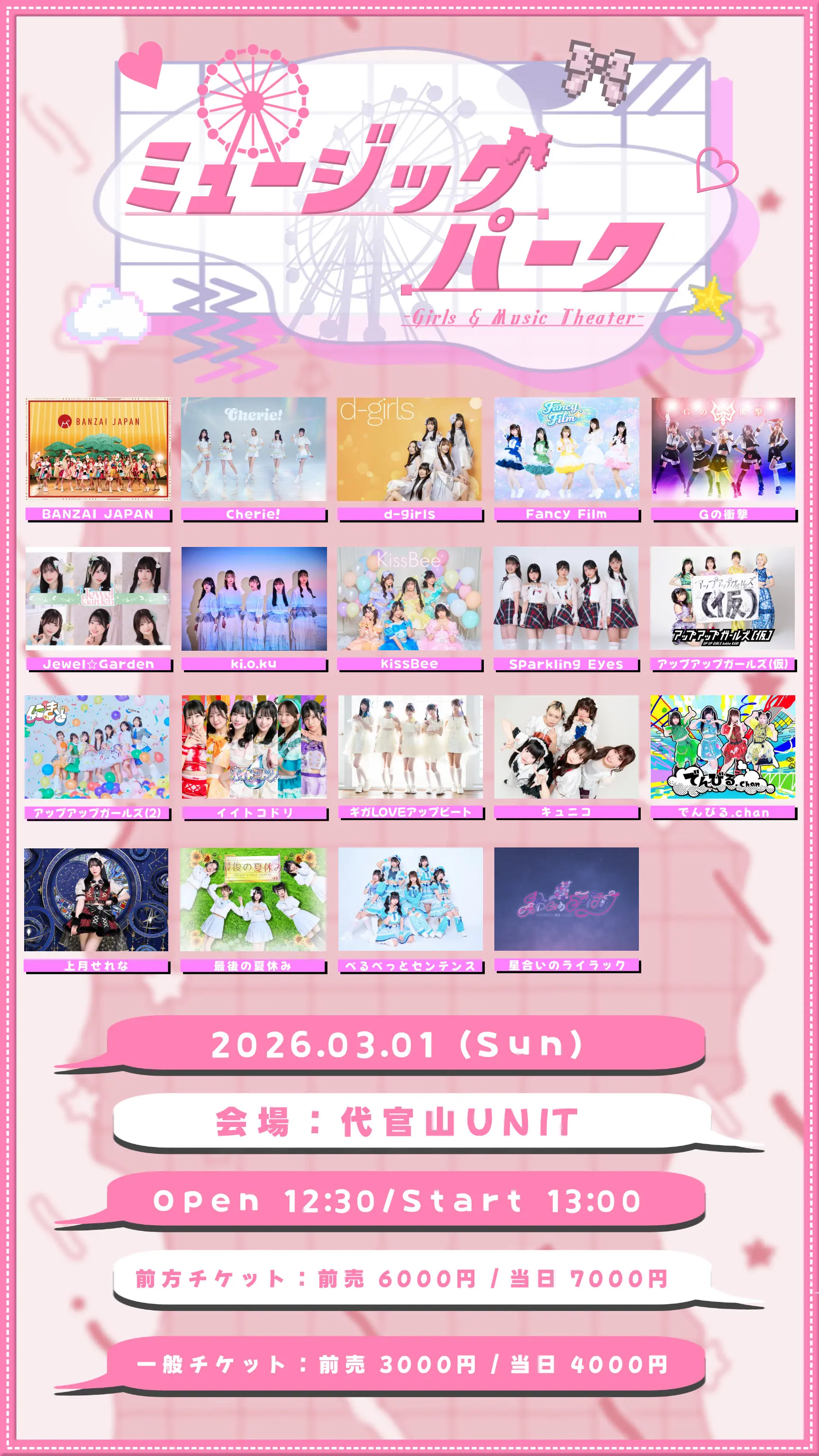 イベントイメージ画像