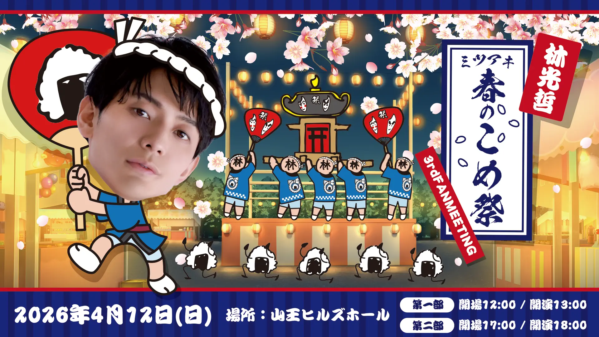 イベントイメージ画像