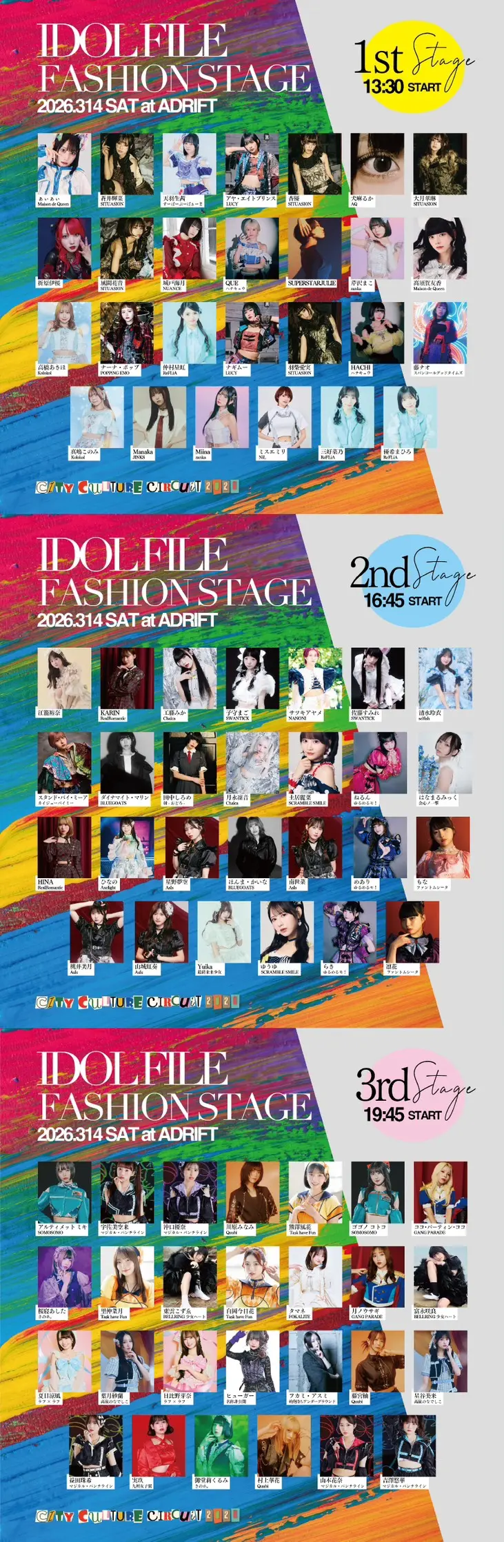 イベントイメージ画像