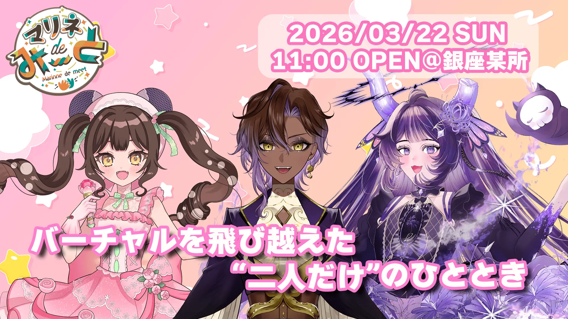 イベントイメージ画像