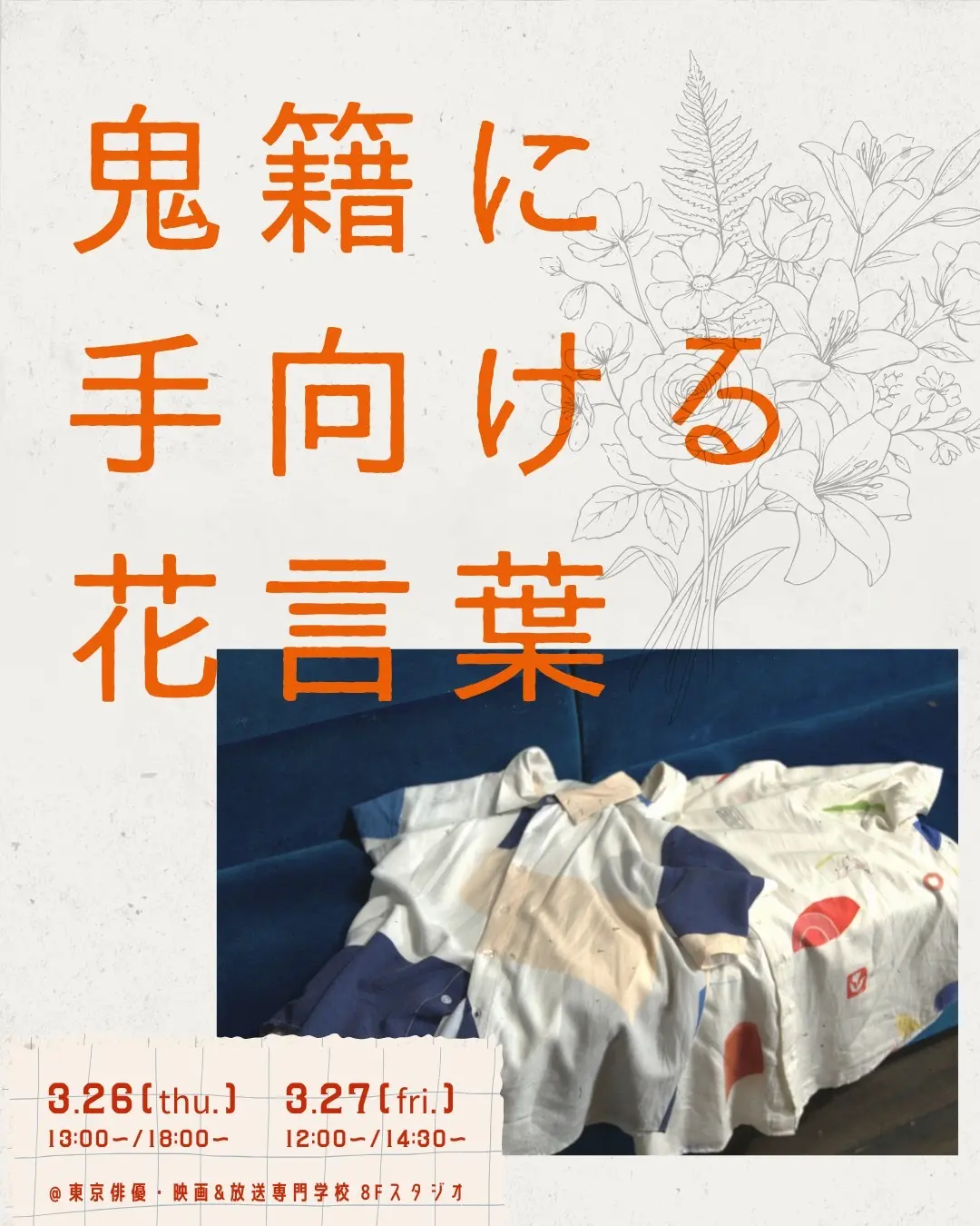 イベントイメージ画像