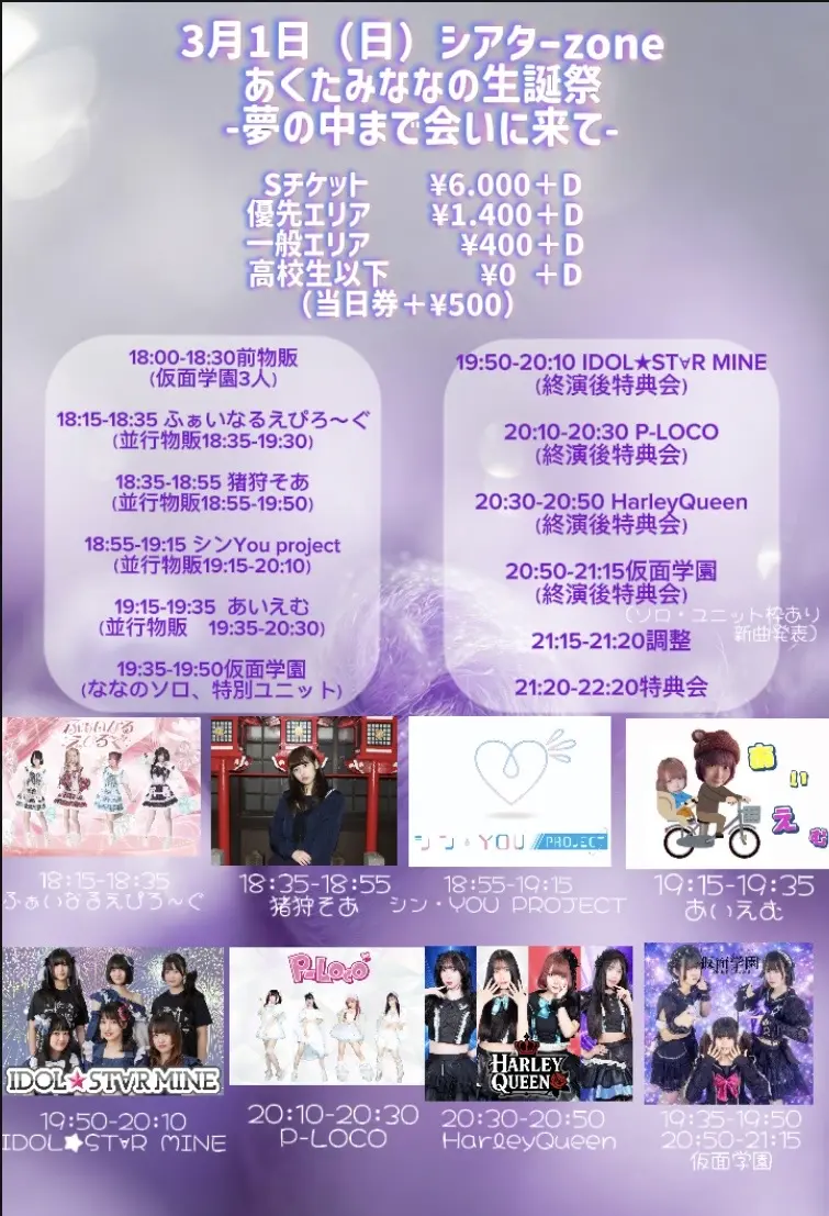 イベントイメージ画像