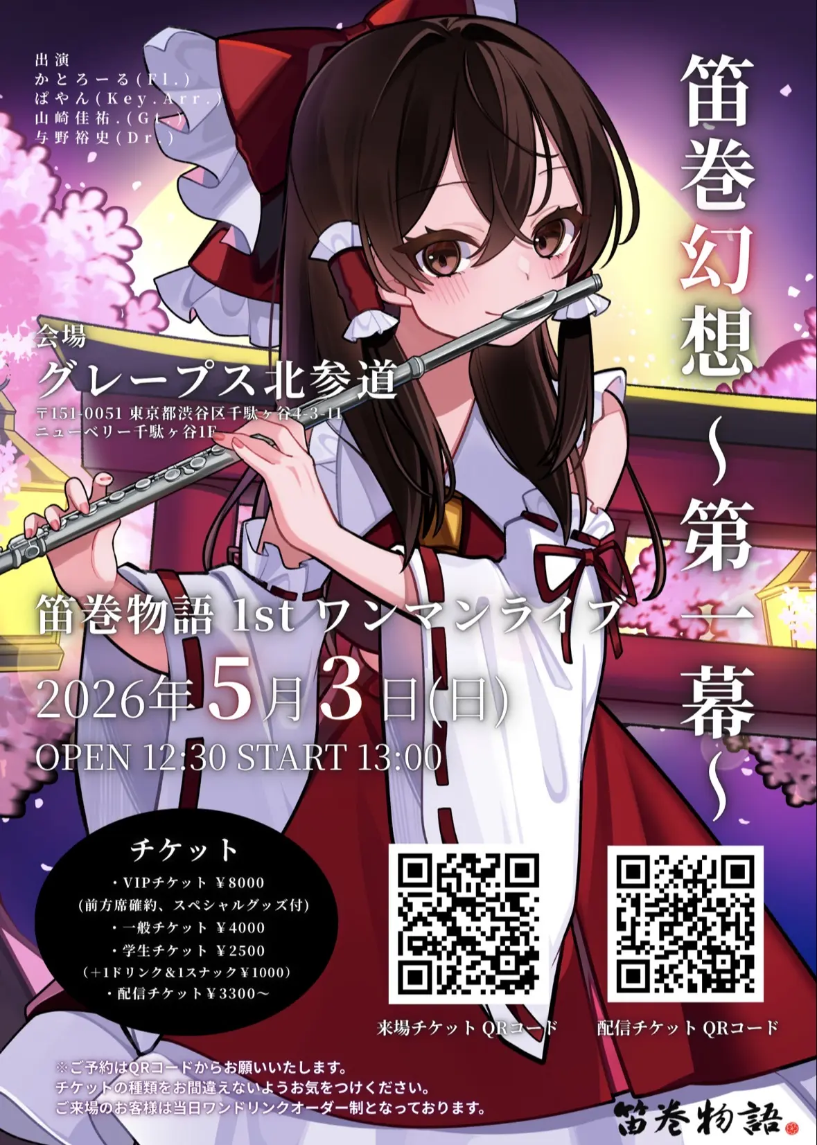 イベントイメージ画像