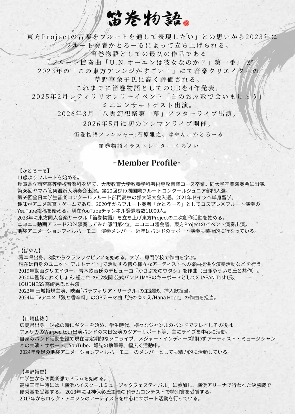 イベントイメージ画像