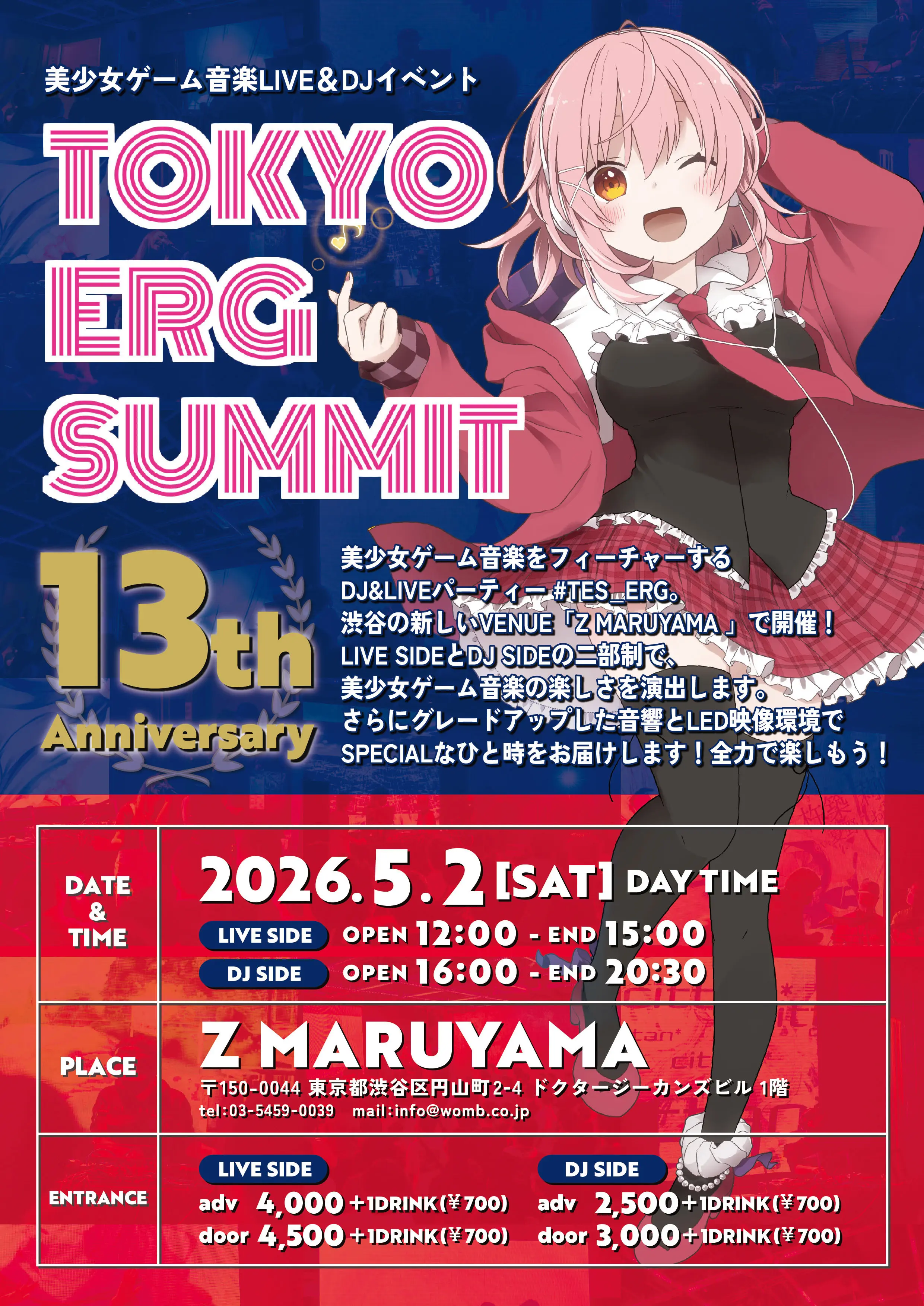 TOKYO ERG SUMMIT 13周年のチケット情報｜ライブポケット