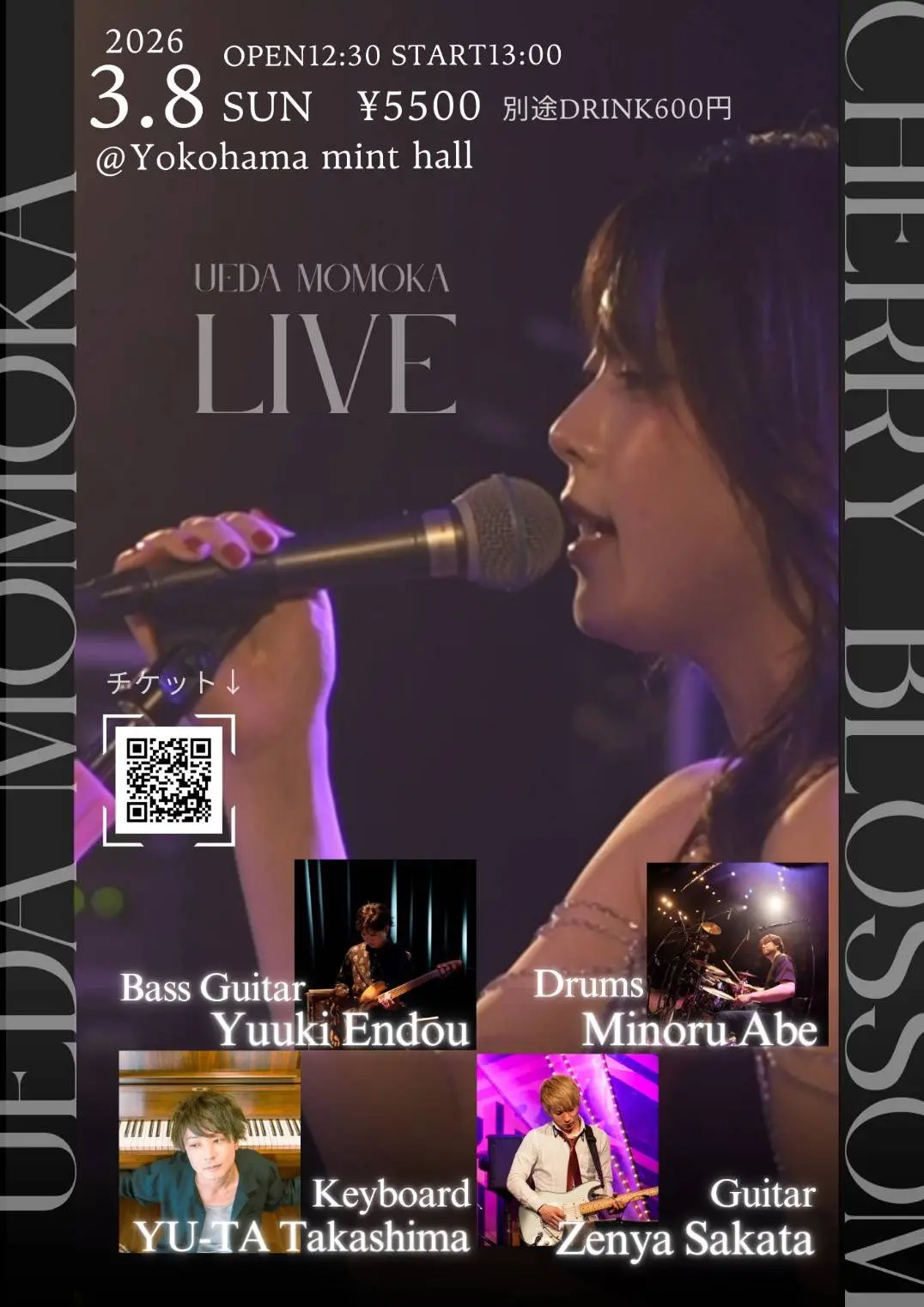 上田桃夏 Cherry blossom Live 2026のチケット情報｜ライブポケット