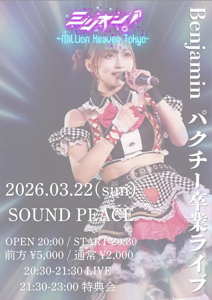 イベントイメージ画像