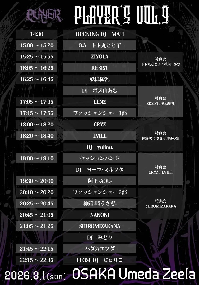 イベントイメージ画像