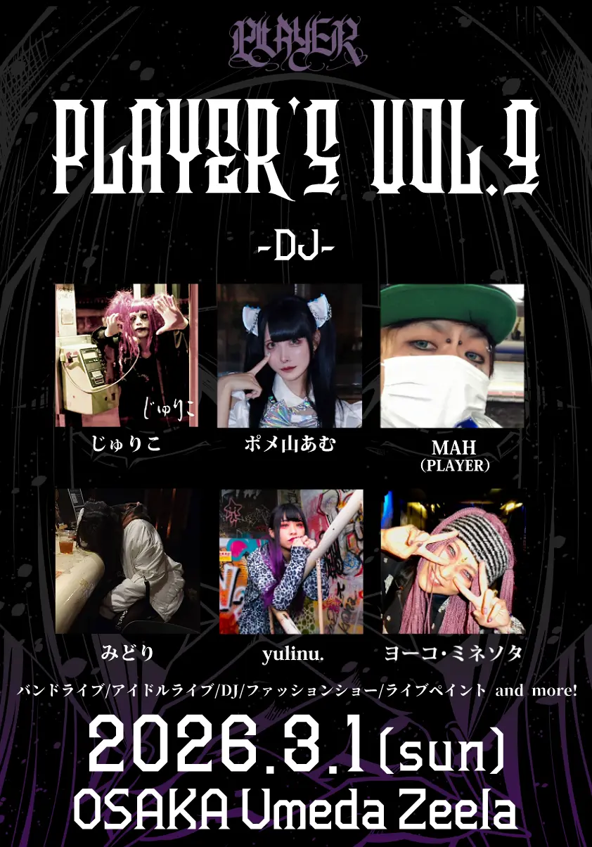 イベントイメージ画像