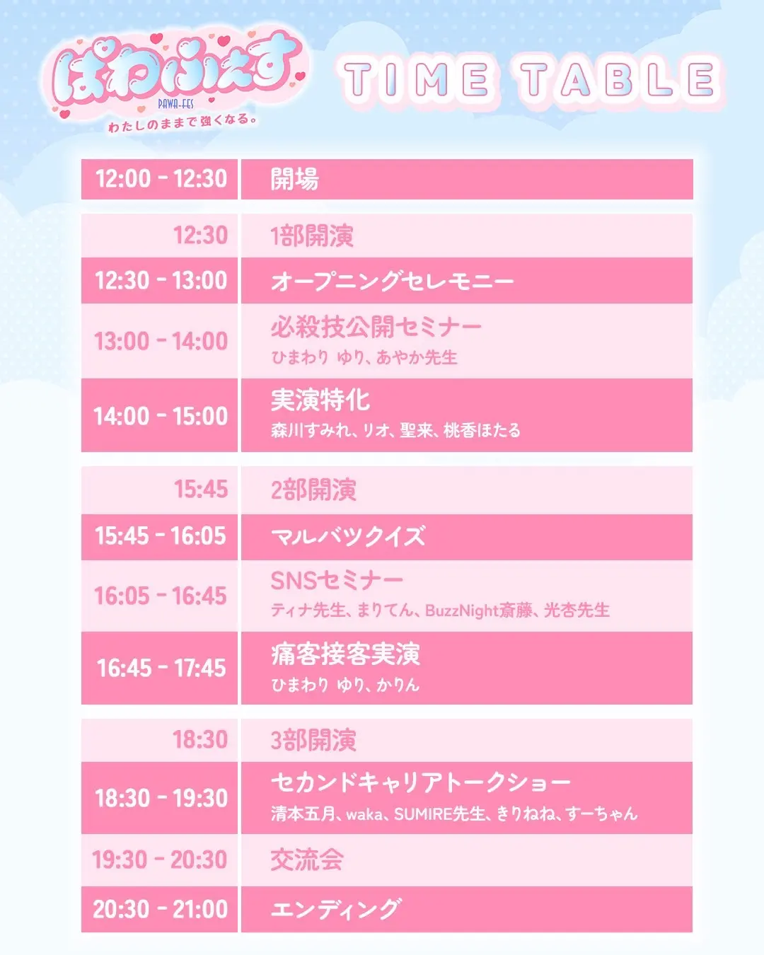 イベントイメージ画像