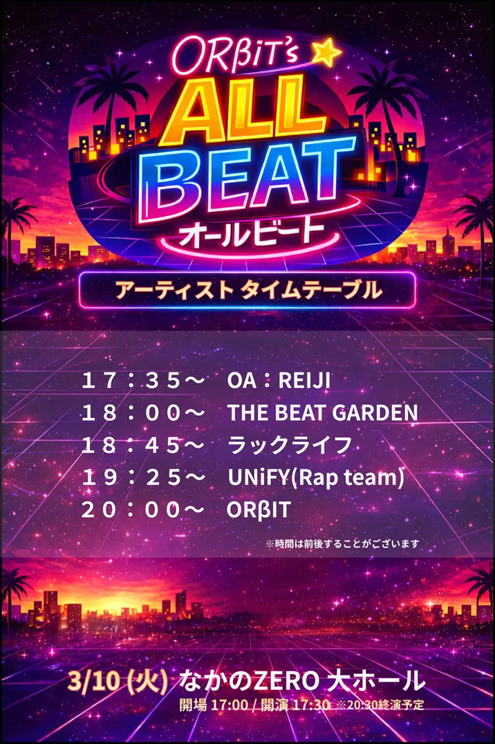 ORβIT's ALL BEAT』公開収録ライブのチケット情報｜ライブポケット
