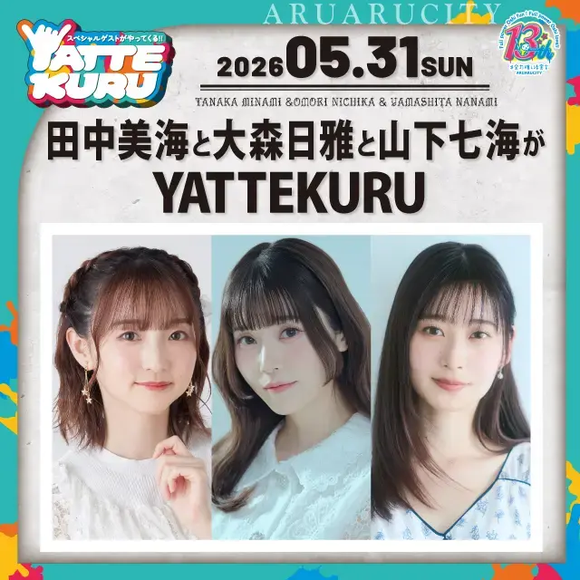 イベントイメージ画像