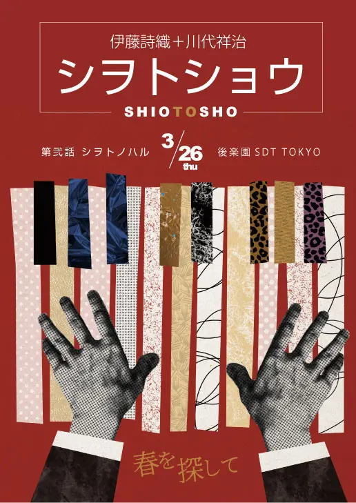 イベントイメージ画像