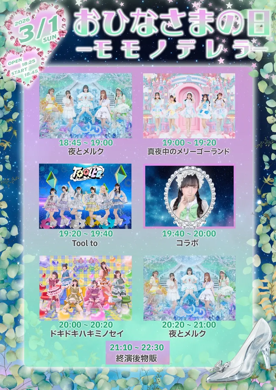 イベントイメージ画像