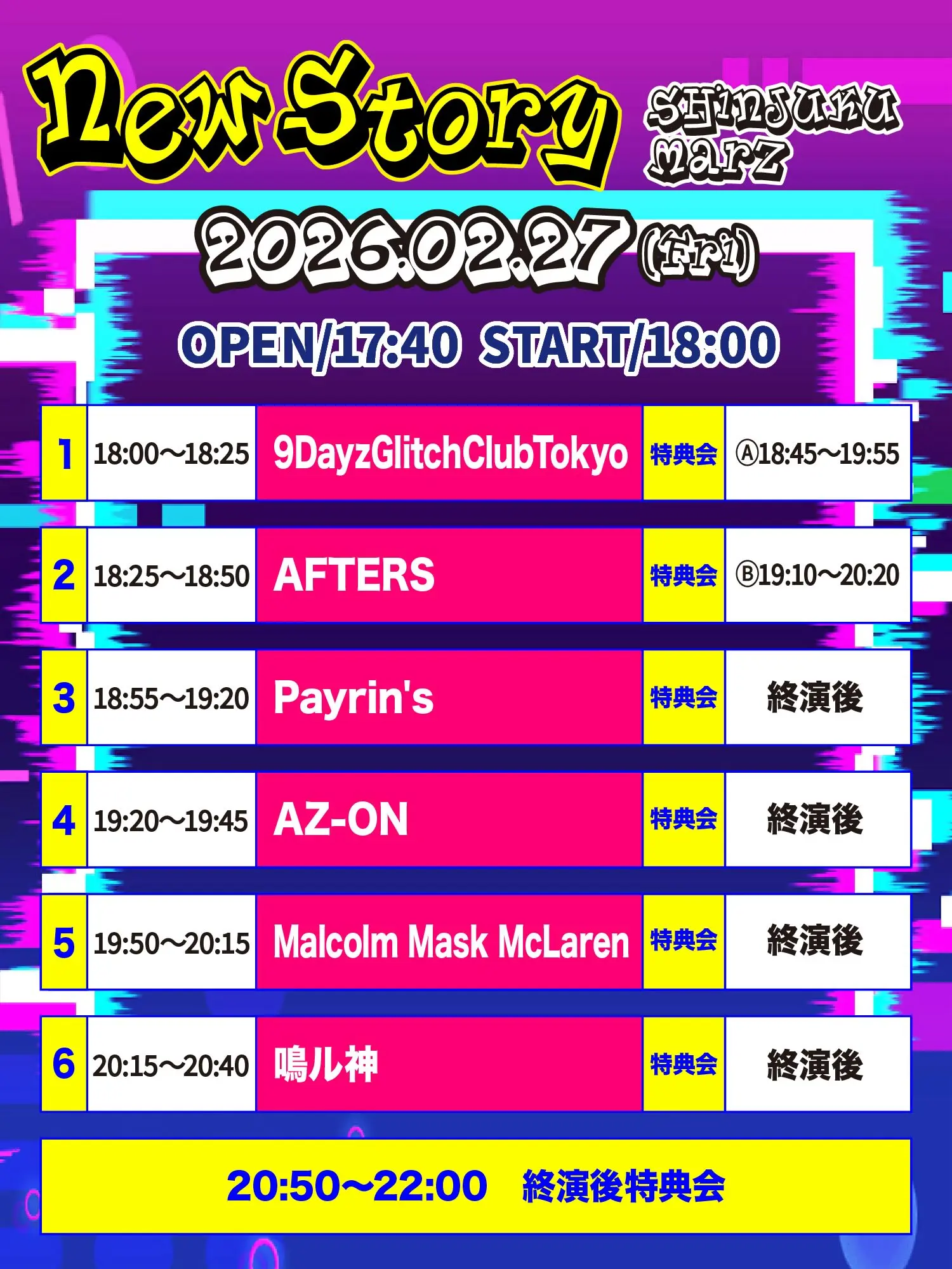 イベントイメージ画像