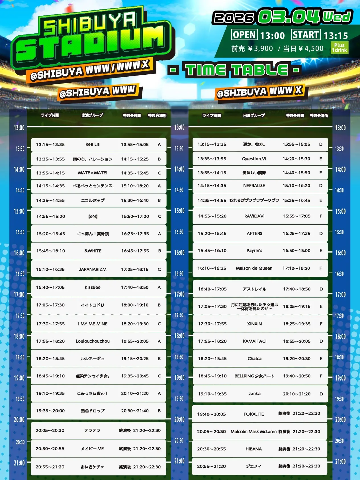 イベントイメージ画像