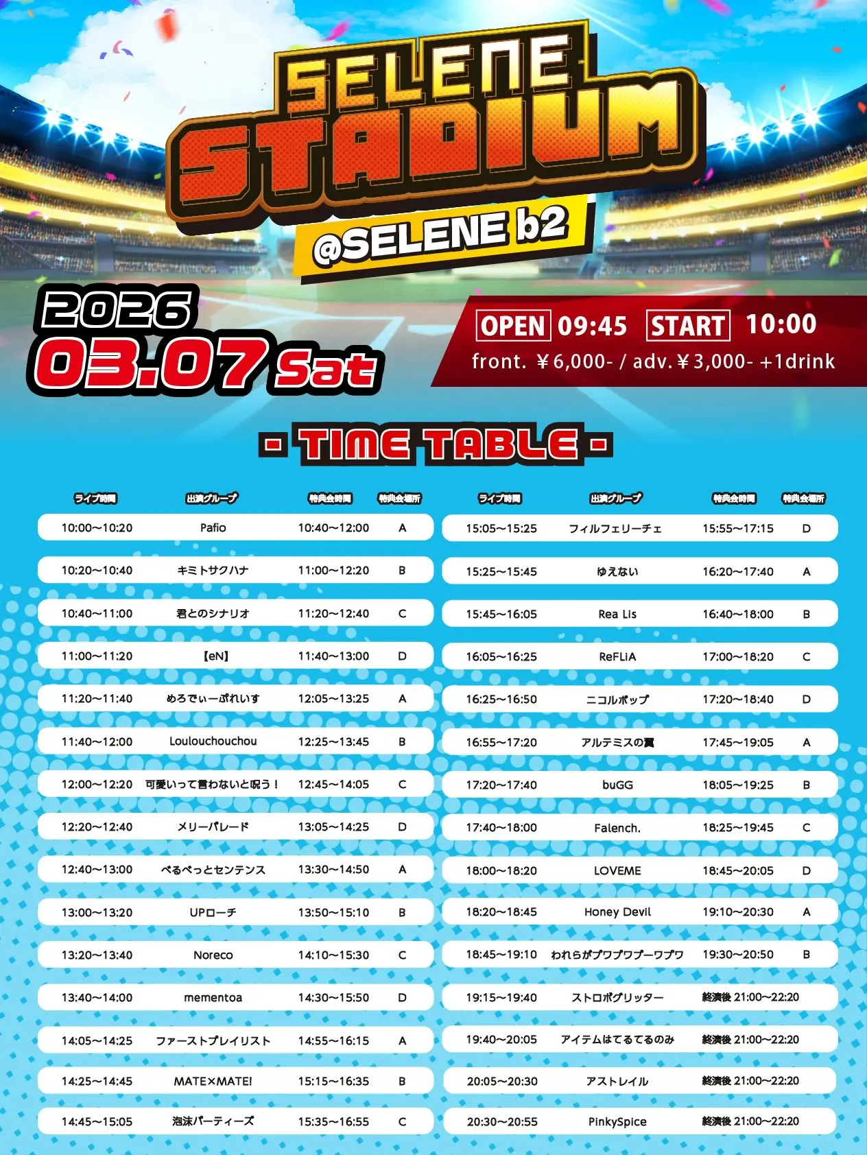 イベントイメージ画像