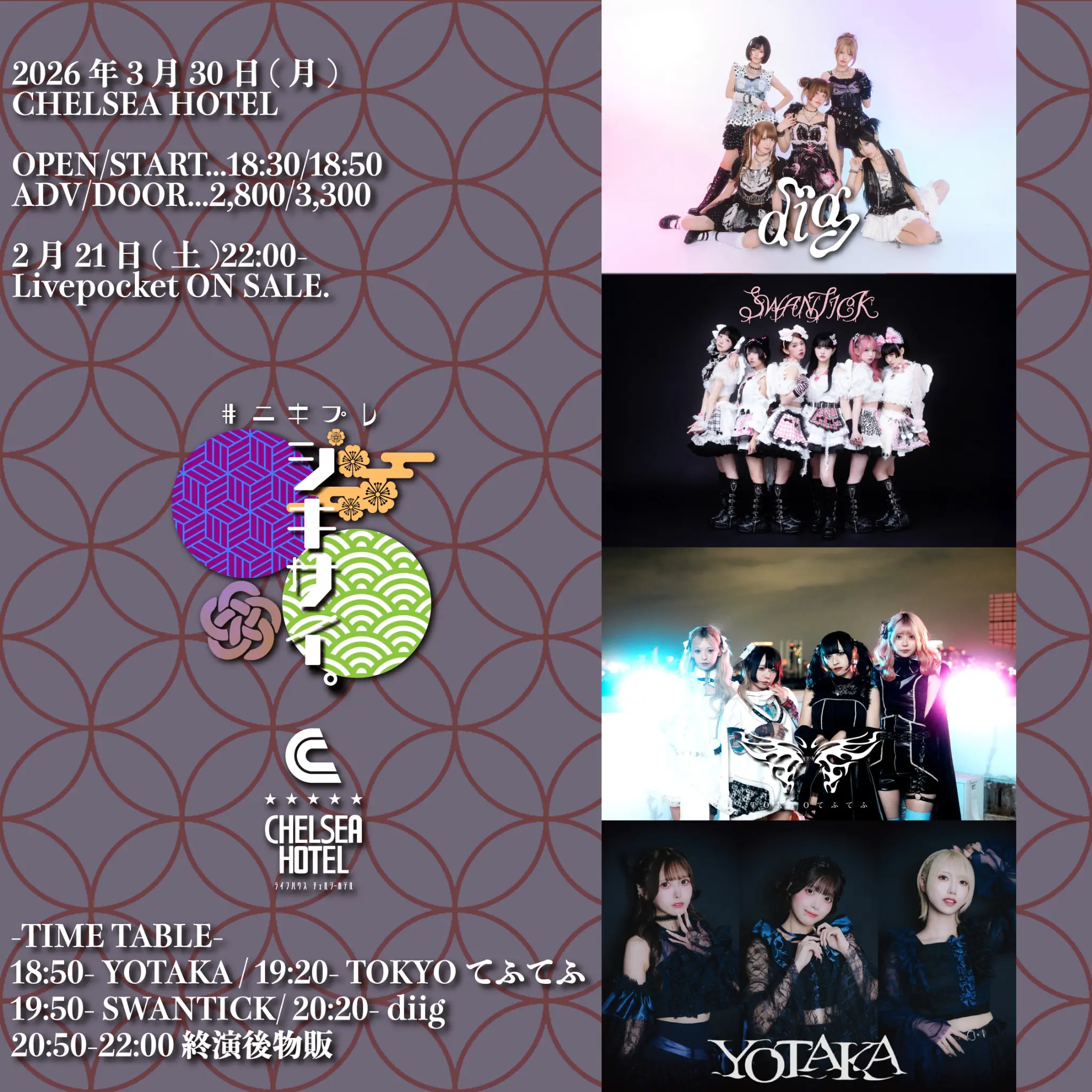 イベントイメージ画像