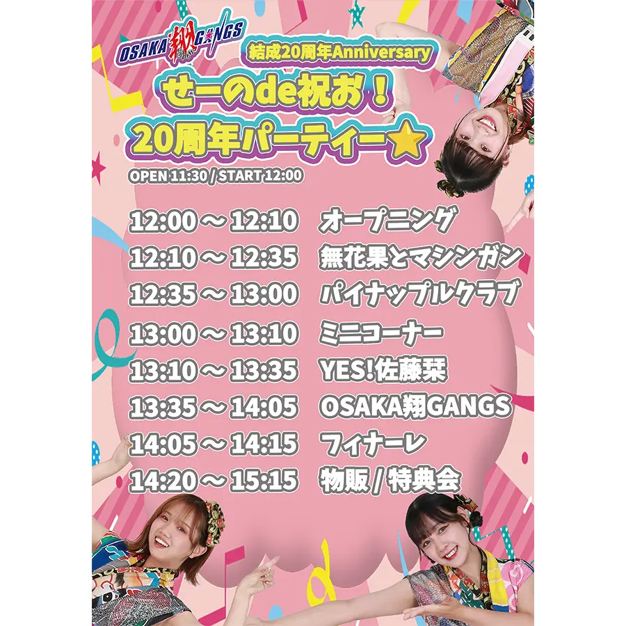 イベントイメージ画像