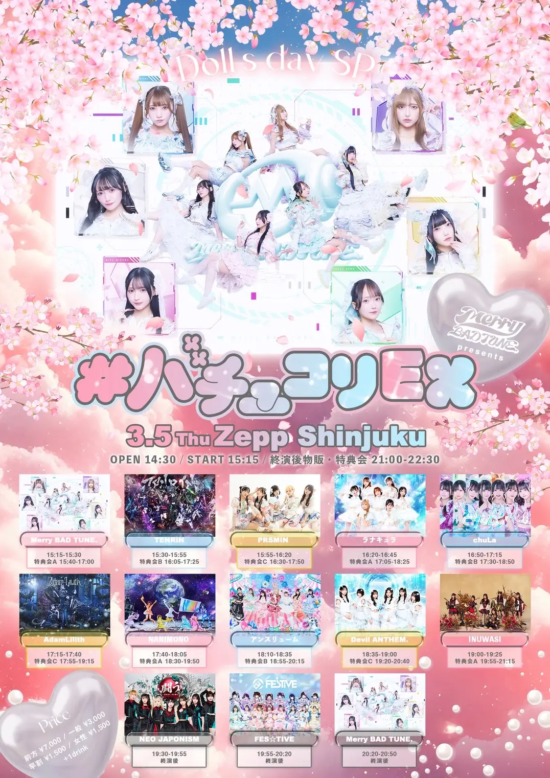 イベントイメージ画像