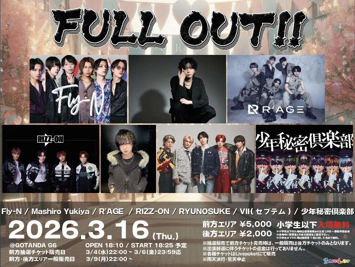 イベントイメージ画像