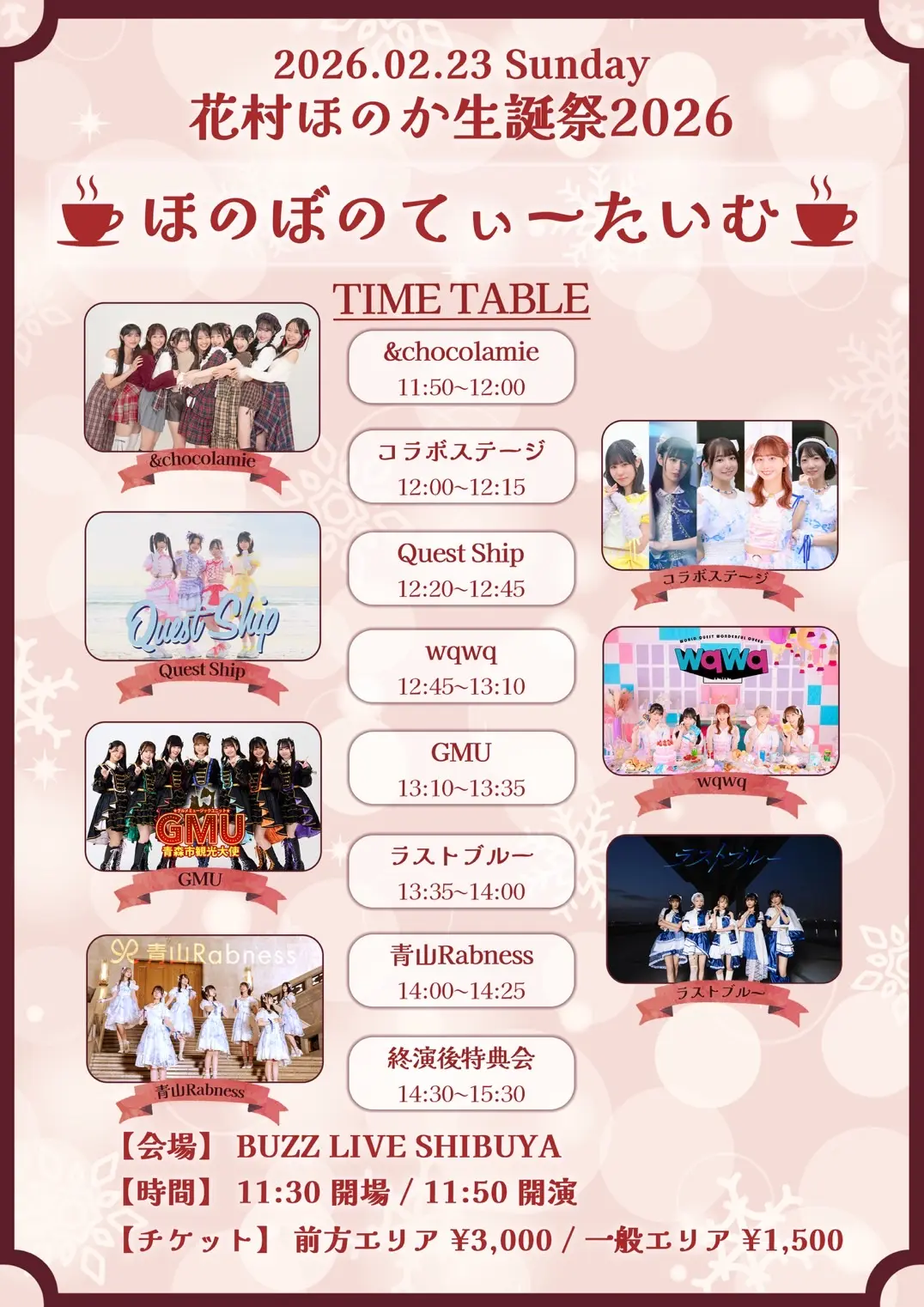 イベントイメージ画像