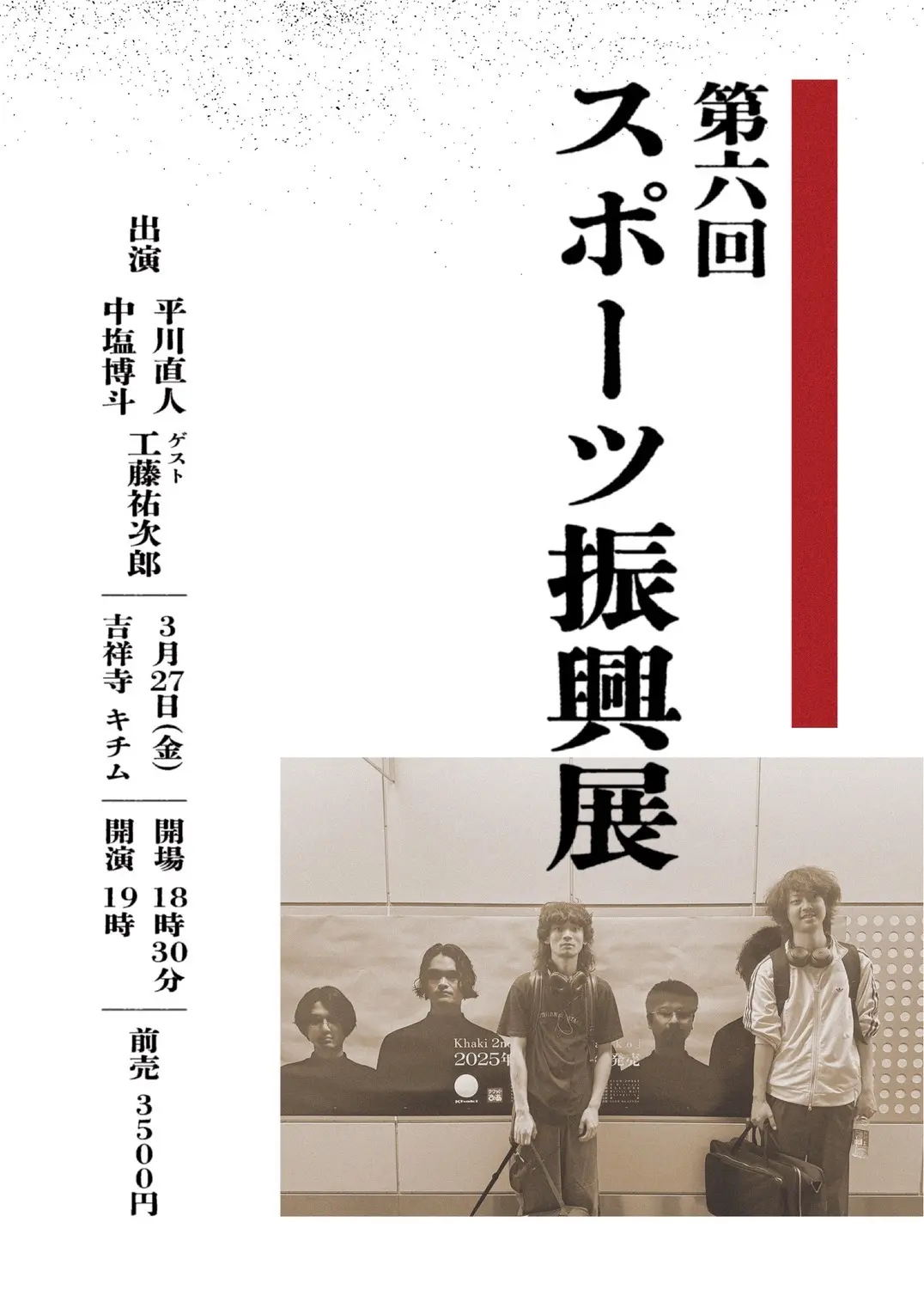 イベントイメージ画像