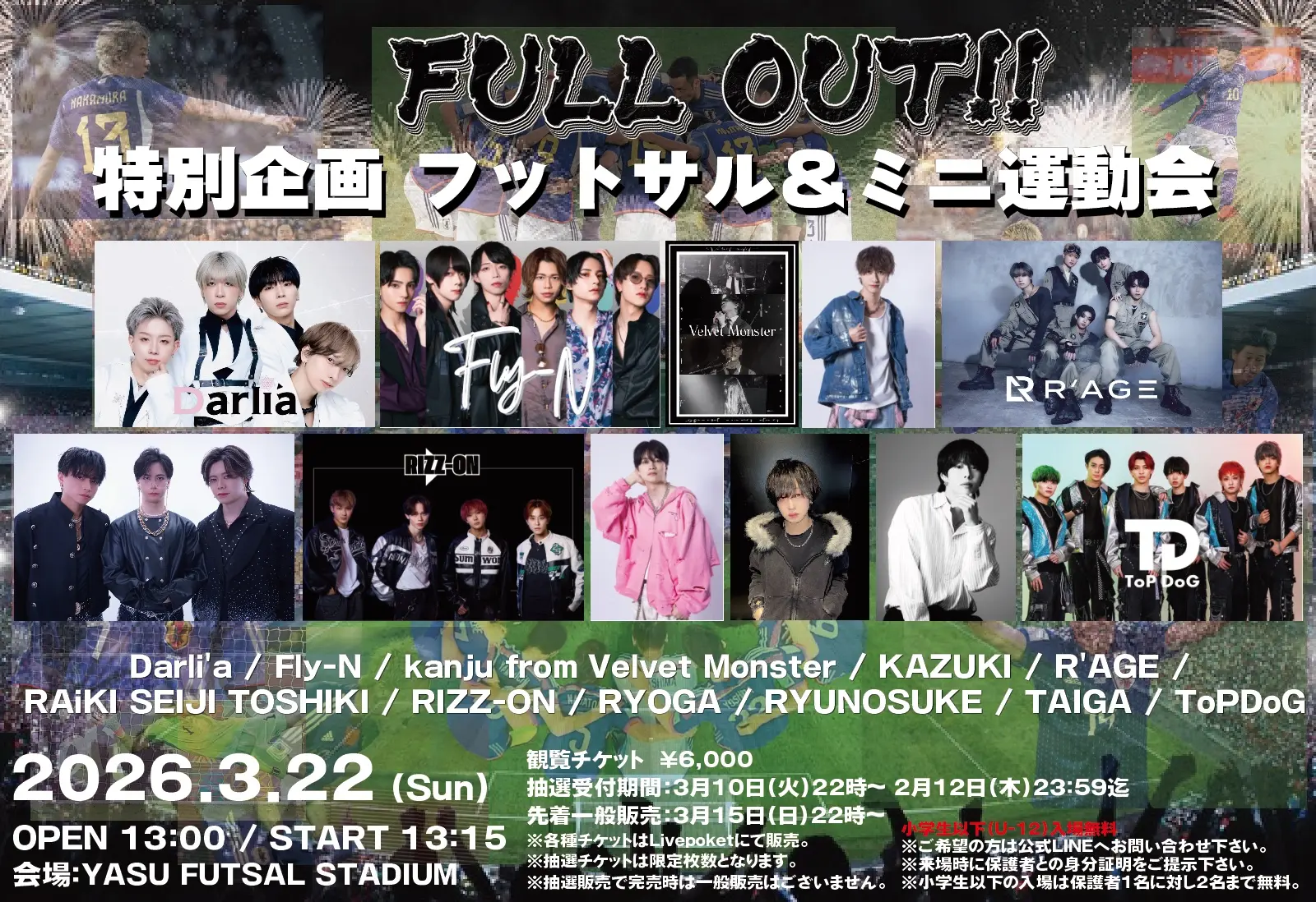 イベントイメージ画像