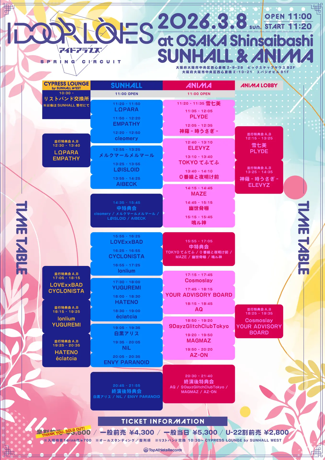 IDOORLOVES -SPRING CIRCUIT-のチケット情報｜ライブポケット