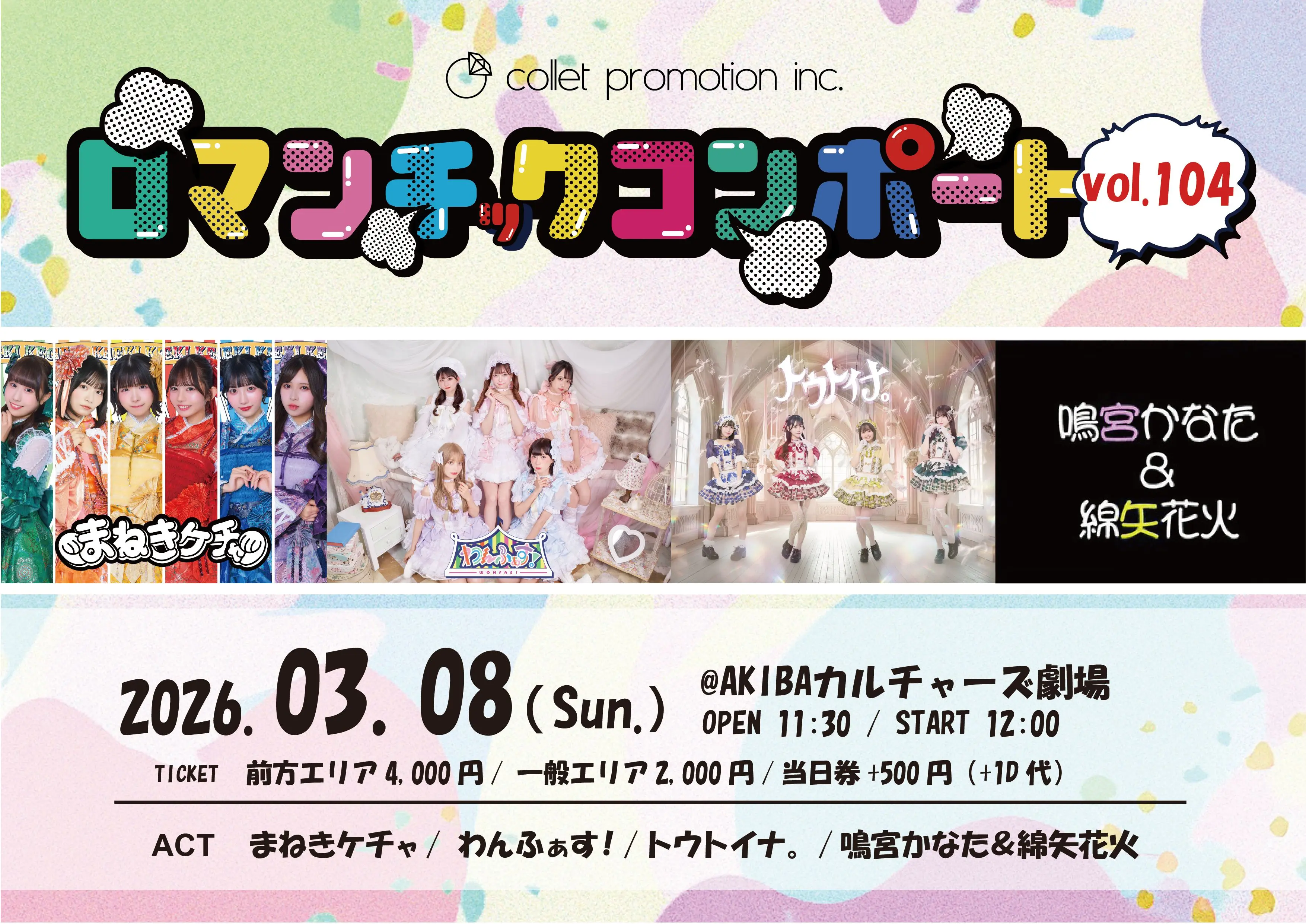 イベントイメージ画像