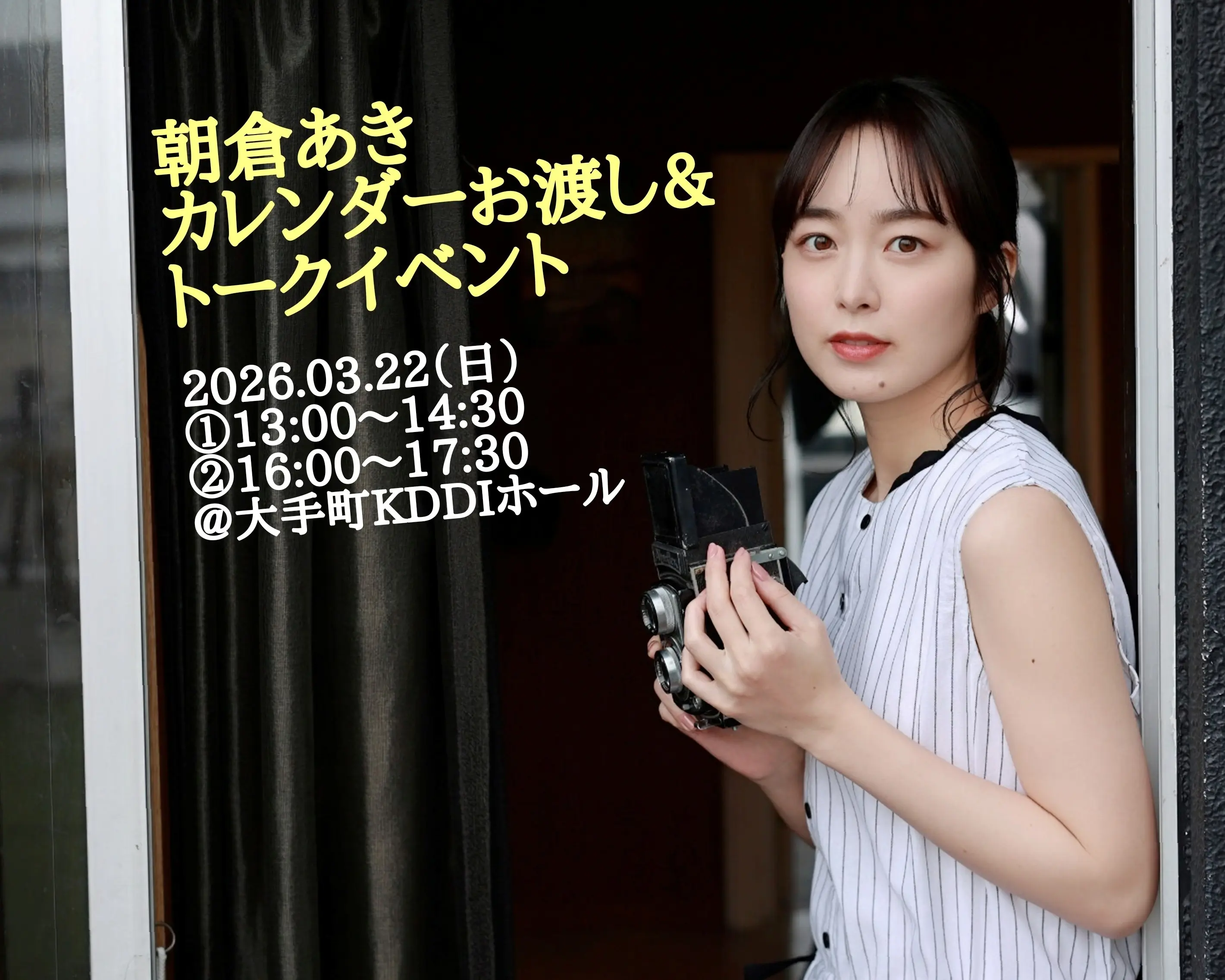 イベントイメージ画像