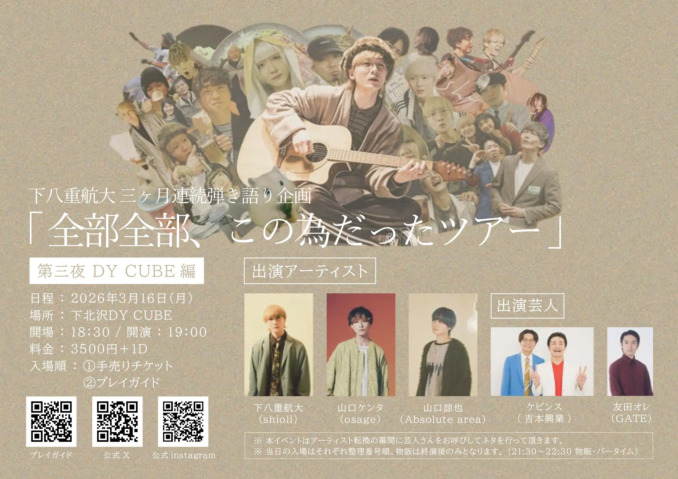 イベントイメージ画像